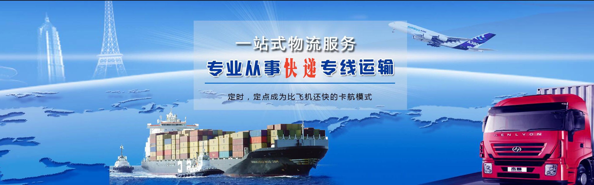 保康到罗马尼亚物流公司-保康至罗马尼亚物流专线-保康空运到罗马尼亚-优时通物流有限公司