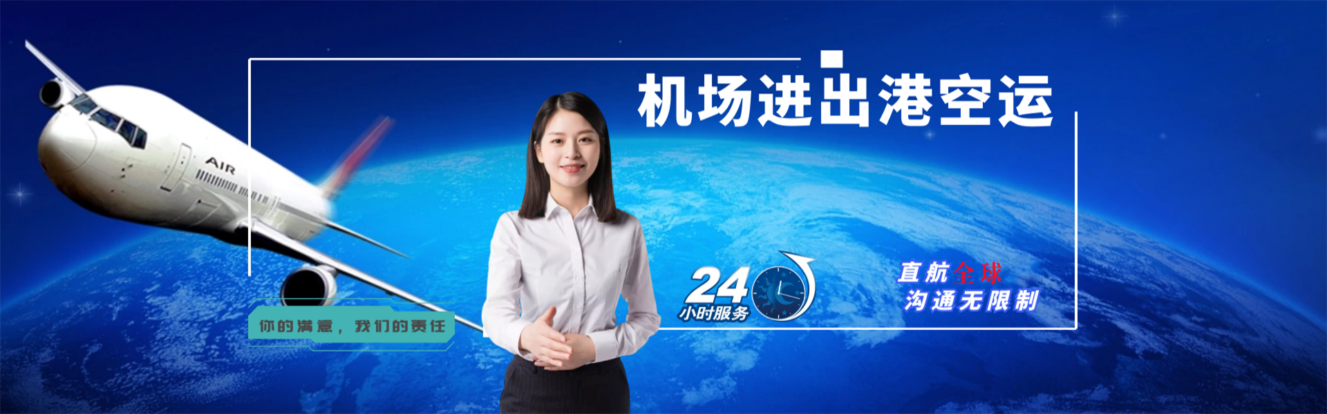 保康到罗马尼亚物流公司-保康至罗马尼亚物流专线-保康空运到罗马尼亚-优时通物流有限公司